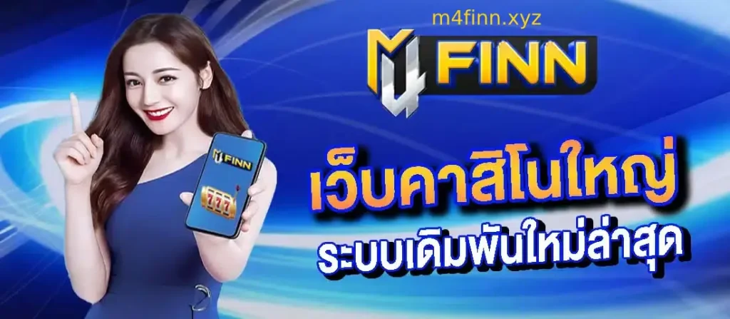 สล็อตm4win
