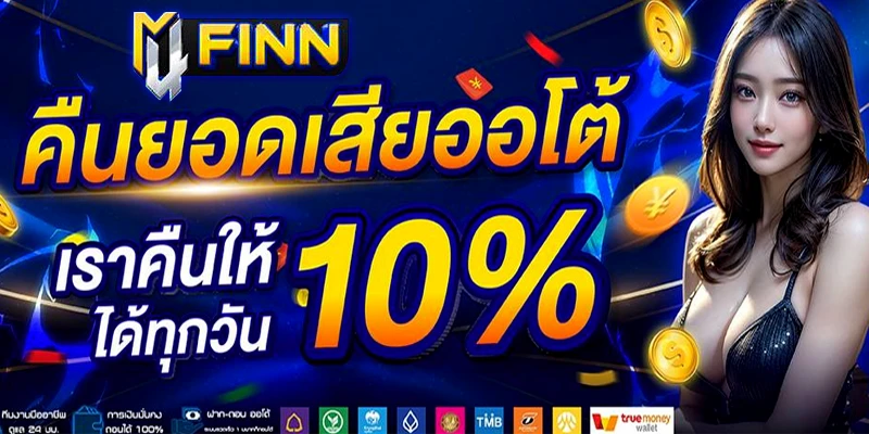 m4finn สล็อต