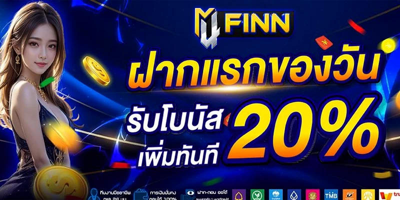 เว็บm4finn