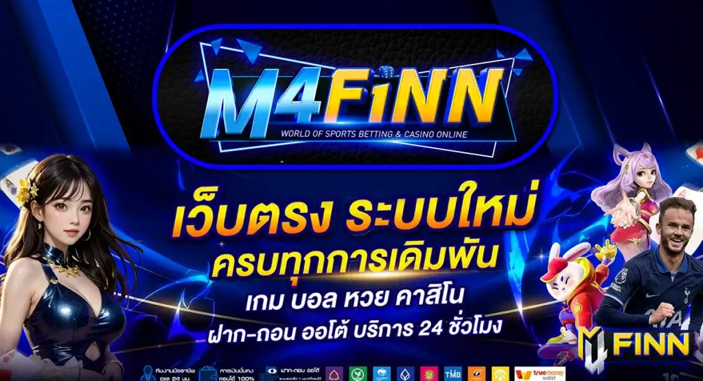 m4finn สล็อต